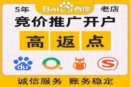 案例解析：百度推广开户成功之道